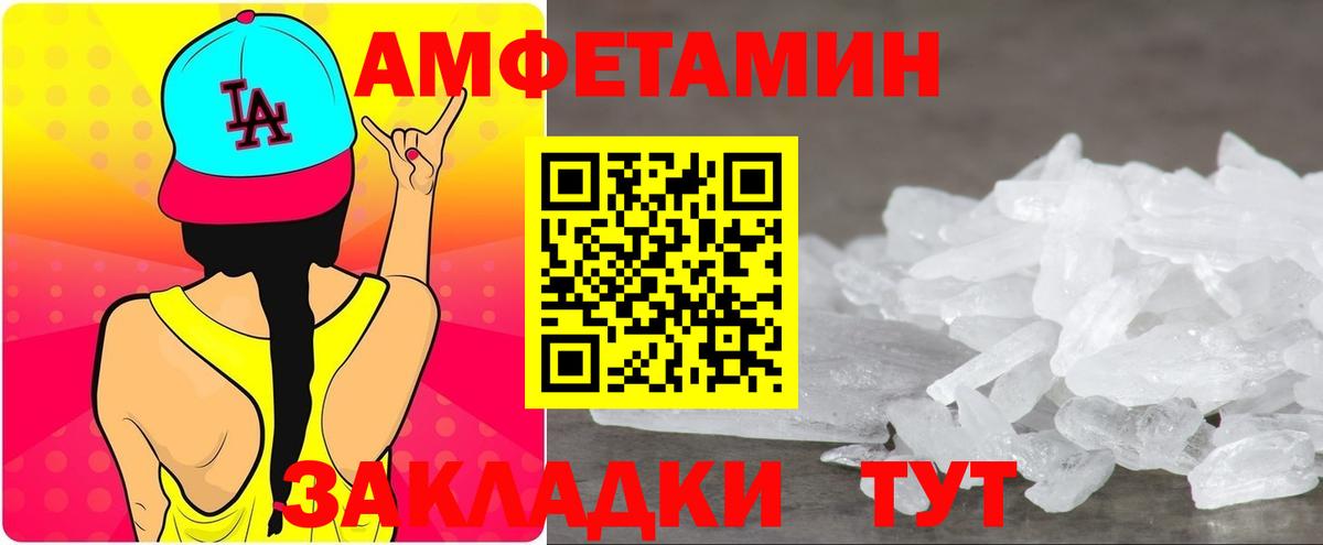 Amphetamine Premium Верхняя Пышма