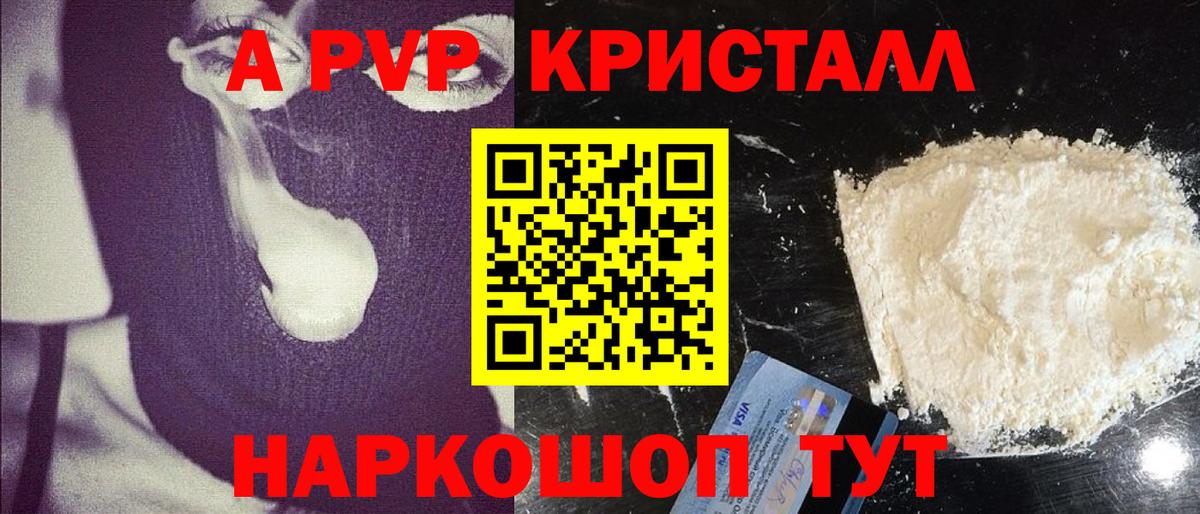 A-PVP кристаллы Верхняя Пышма