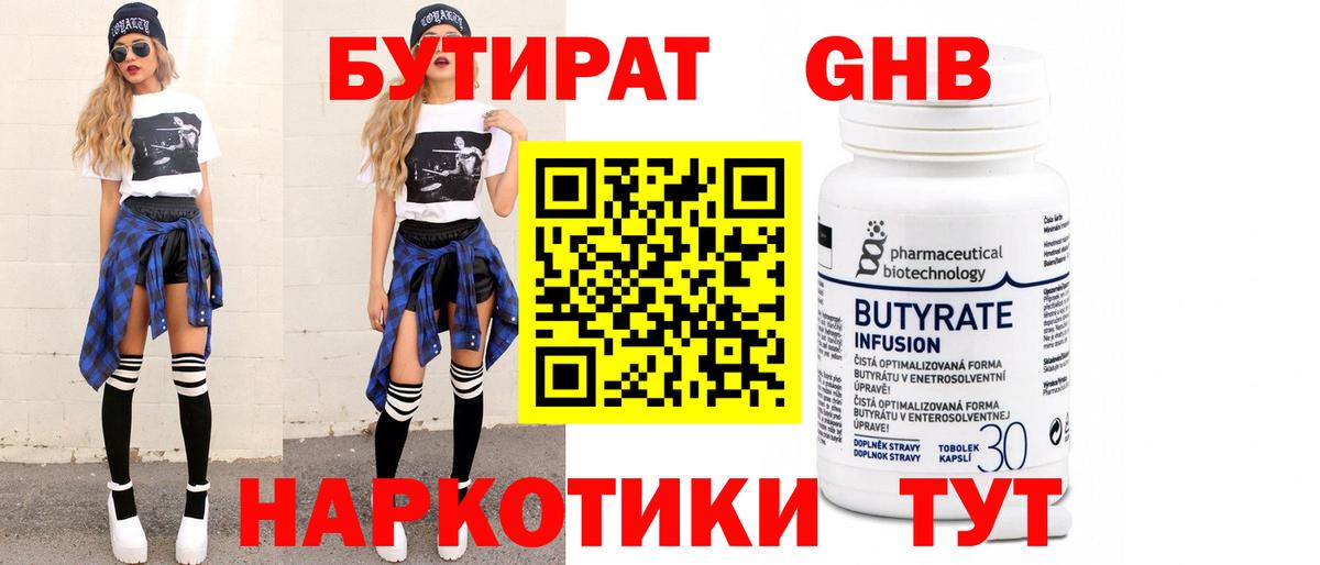 БУТИРАТ оксана  Вход с VPN  Верхняя Пышма 