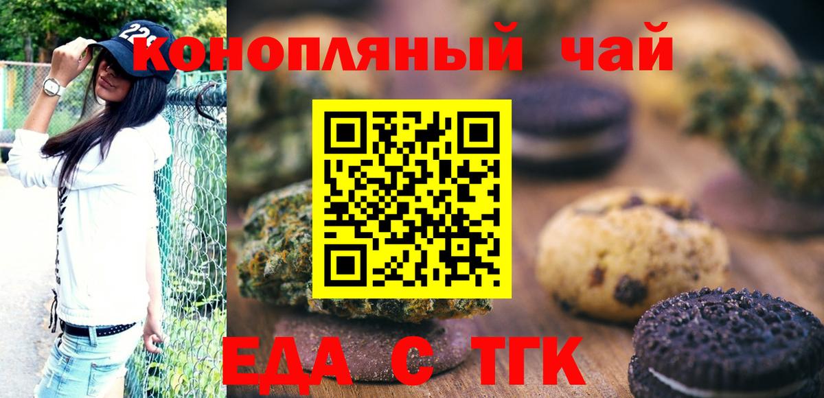 Верхняя Пышма  Cannafood марихуана  Вход с VPN 