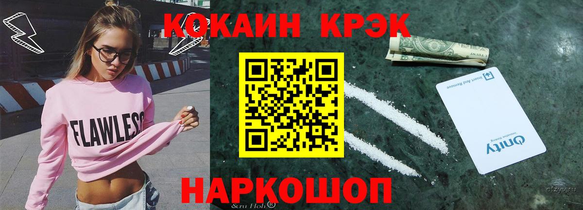 Верхняя Пышма  КОКАИН  Вход с VPN  COCAIN 99% 