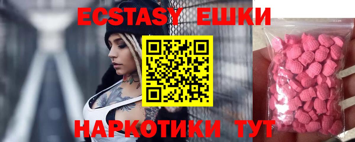 Ecstasy круглые  дарнет шоп  Верхняя Пышма  Экстази  Экстази DUBAI  Вход с VPN 