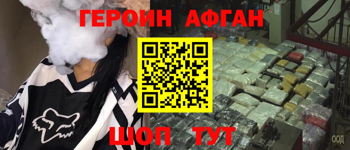 ГЕРОИН VHQ Верхняя Пышма