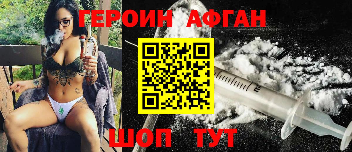 Верхняя Пышма  ГЕРОИН гречка  Вход с VPN 