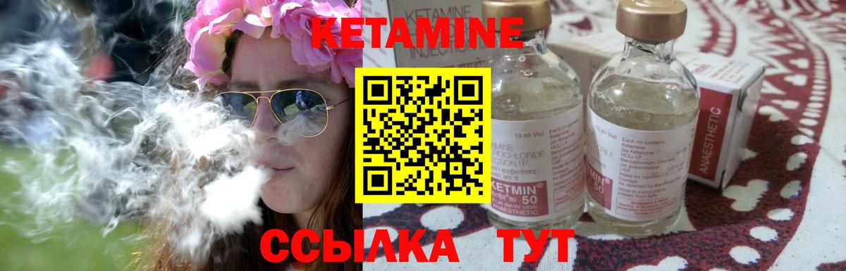 Верхняя Пышма  КЕТАМИН VHQ  Вход с VPN 