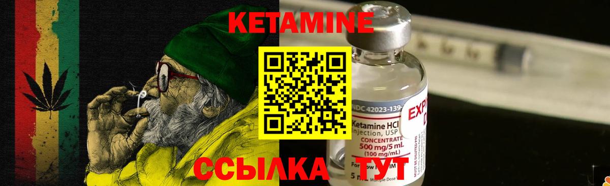 КЕТАМИН VHQ Верхняя Пышма