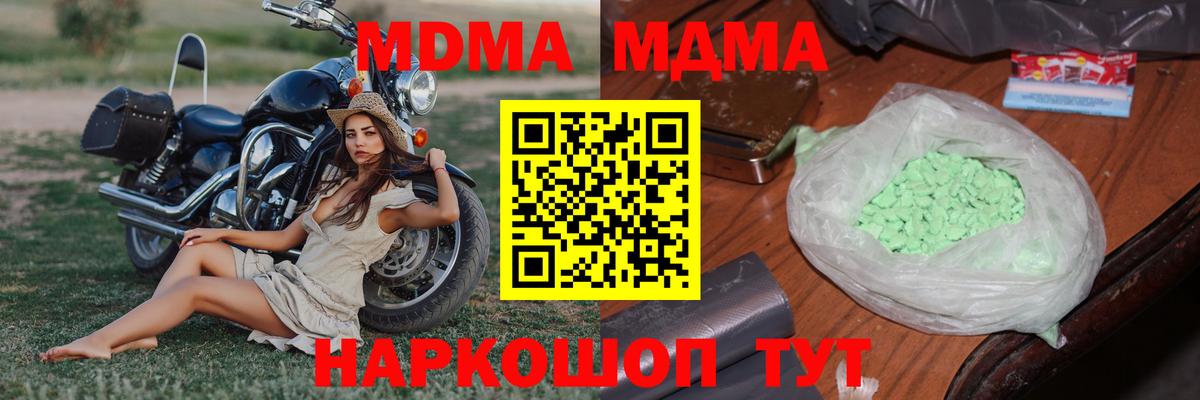 МДМА  МДМА кристаллы  МДМА кристаллы  Вход с VPN  Верхняя Пышма 