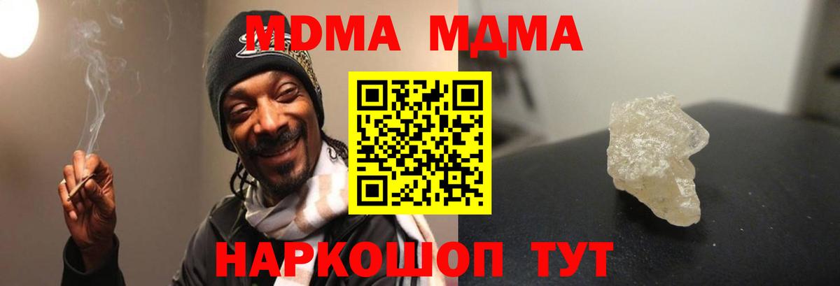 MDMA кристаллы Верхняя Пышма