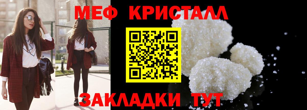 Верхняя Пышма  МЕФ  Вход с VPN  МЯУ-МЯУ кристаллы 