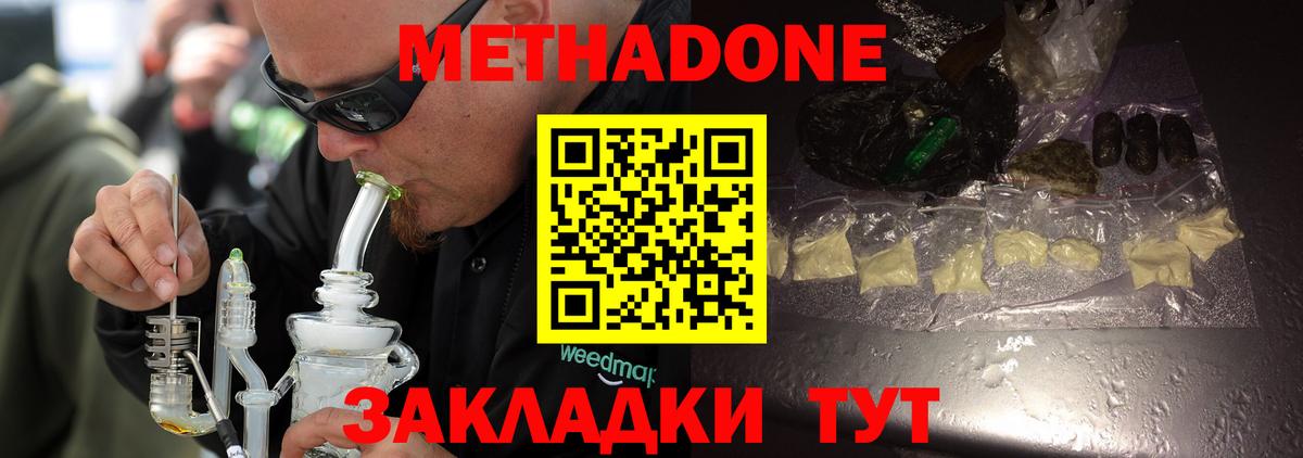 МЕТАДОН VHQ Верхняя Пышма