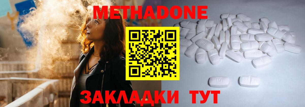 МЕГА зеркало  МЕТАДОН белоснежный  Вход с VPN  Верхняя Пышма  Метадон кристалл 