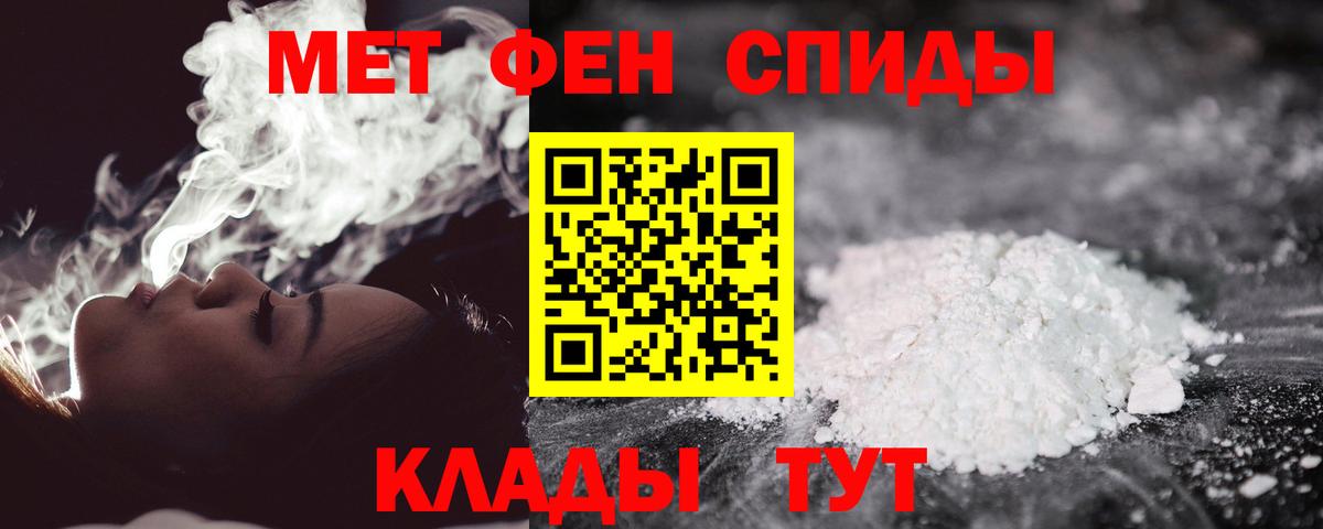 Первитин Декстрометамфетамин 99.9%  Первитин Декстрометамфетамин 99.9%  Верхняя Пышма  Вход с VPN 