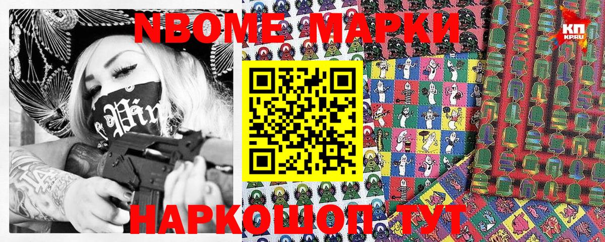 Наркотические марки 1,8мг Верхняя Пышма