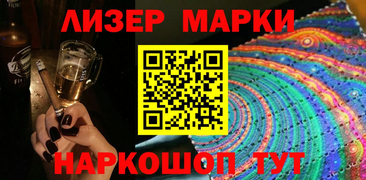 Марки 25I-NBOMe 1,8мг  Марки 25I-NBOMe 1,8мг  купить закладку  Вход с VPN  Верхняя Пышма 