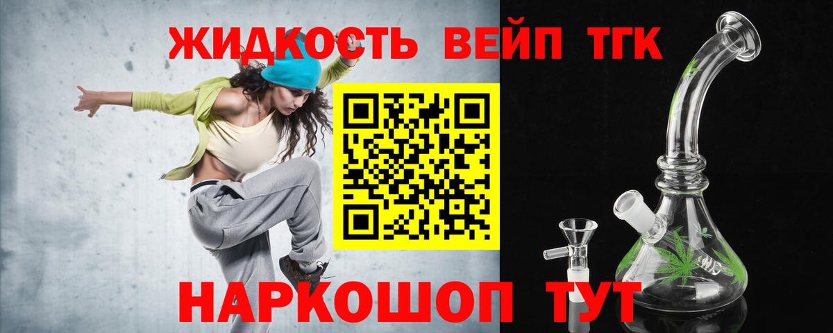 Верхняя Пышма  Дистиллят ТГК концентрат  Вход с VPN  Дистиллят ТГК вейп с тгк 